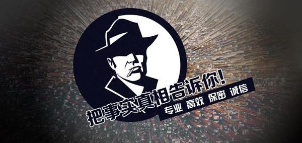 原阳县延津县私家调查公司的几大原则